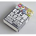 村上隆完全読本 美術手帖全記事1992-2012 (BT BOOKS)