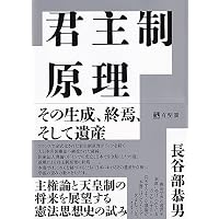 憲政秩序の創設と運用 (憲法研究叢書) | 赤坂 幸一 |本 | 通販 | Amazon