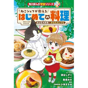 Amazon.co.jp 最新リリース: 料理の基礎 の新着ランキングです。