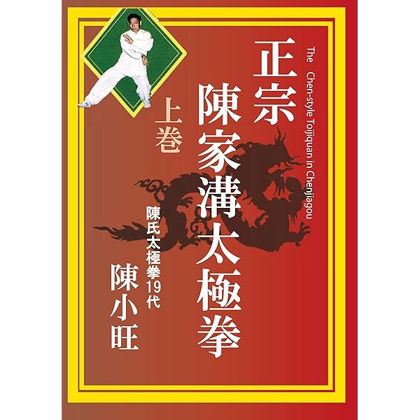 GUMPU TAIJI 九十九式太極拳　DVD 岡部武央 Amazon.co.jp: 九十九式太極拳 GUMPU TAIJI 岡部武央 GPM-001 [DVD
