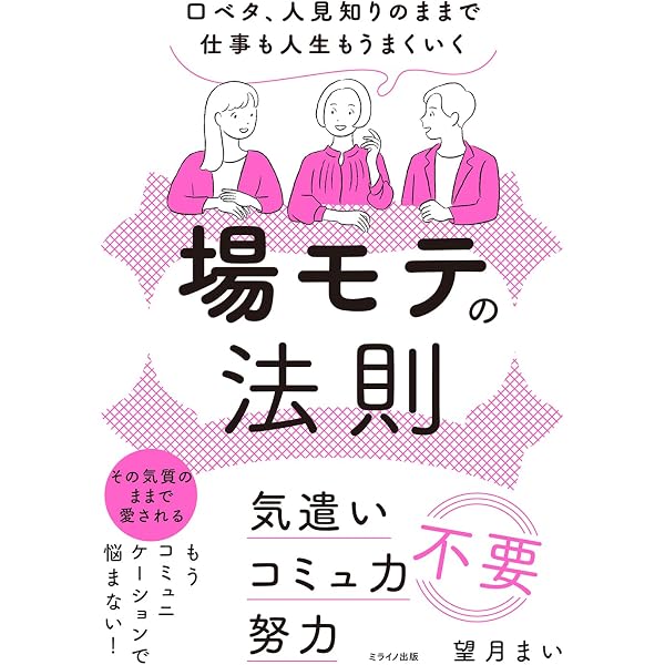 神さまが味方するすごいお祈り | 佐川奈津子 |本 | 通販 | Amazon