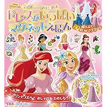ディズニープリンセス　マグネットコレクション 6個セット　新品未使用 71ZkKWnjIIL._AC_UL210_SR210,