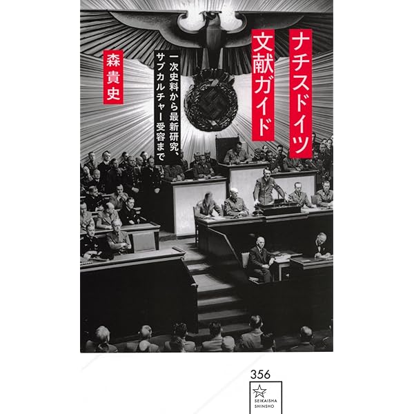 日本文化論」はどう創られてきたか 戦時下のモンタージュ