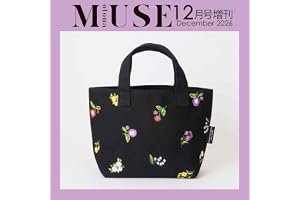 otona MUSE（オトナミューズ）2026年12月号増刊