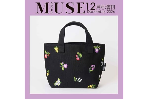 otona MUSE（オトナミューズ）2026年12月号増刊