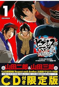 CD付き ヒプノシスマイク -Division Rap Battle- side B.B & M.T.C(1
