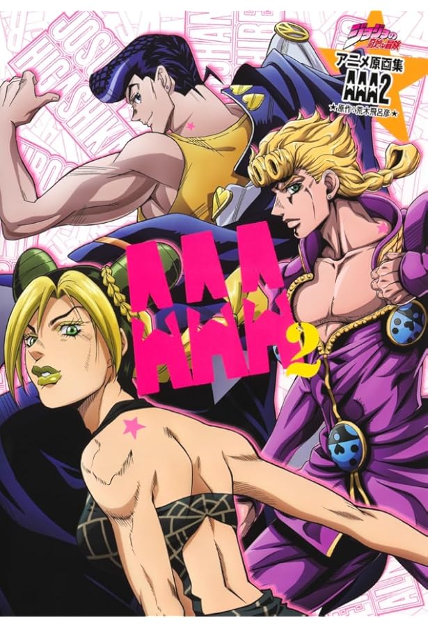 Amazon.co.jp: JOJO 6251 荒木飛呂彦の世界 (愛蔵版コミックス) : 荒木