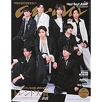 アンアンさん専用 anan(アンアン)2024/11/20号 No.2422[トレンド大賞 2024/Hey