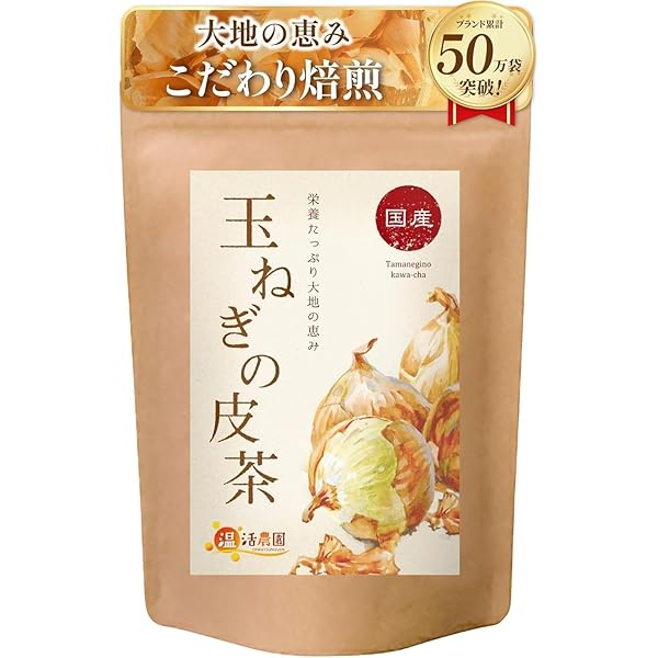 たまねぎ様✨ Amazon.co.jp: ケルセチン高含有 たまねぎの皮茶 さらさら