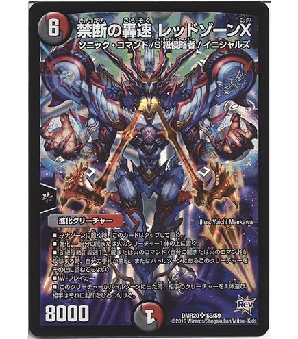 Amazon.co.jp: デュエルマスターズ DMEX16 49/100 煉獄の悪魔龍