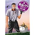 黄金のラフ2~草太の恋~ (5) (ビッグコミックス)