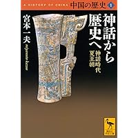 陳舜臣全集　1〜5、8〜24巻 陳舜臣全集 1〜5、8〜24巻 中国の歴史シリーズ 近・現代篇 全2冊
