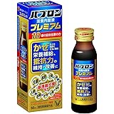 パブロン滋養内服液プレミアム