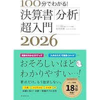経営学のための統計学・データ分析 (はじめての経営学) | 久保 克行