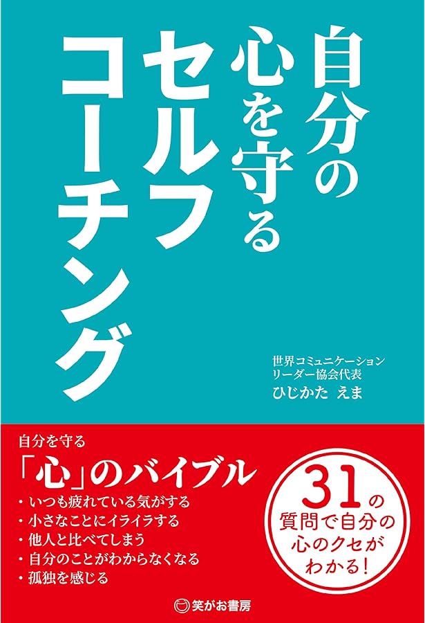 人生改造宣言―成功するためのセルフコーチングプログラム | タレン