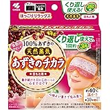 小林製薬 桐灰 あずきのチカラ 目もと用
