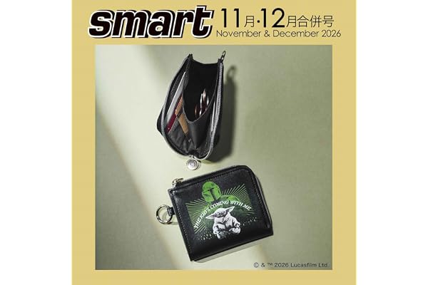 smart（スマート）2026年11月・12月合併号