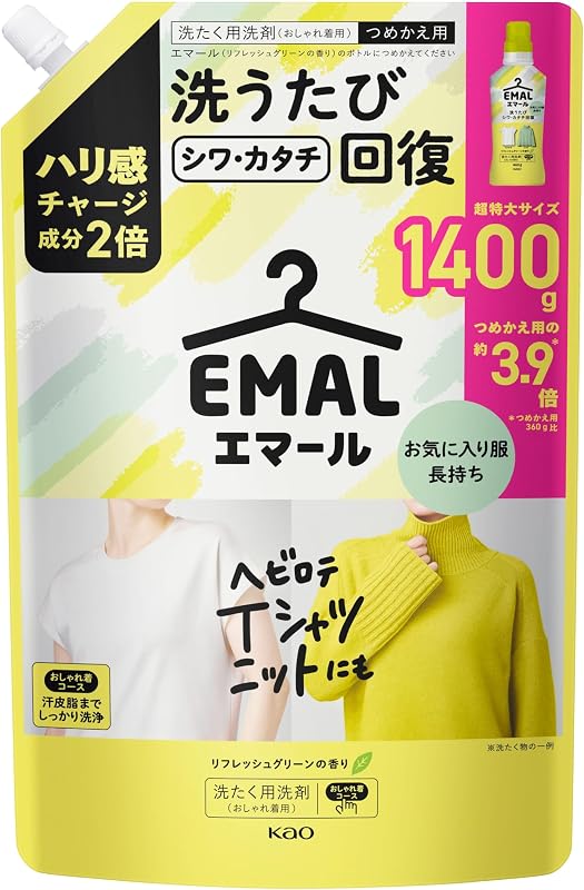 エマール 洗濯洗剤 おしゃれ着 ハリ感チャージ成分２倍配合！洗うたびシワカタチ回復 リフレッシュグリーンの香り つめかえ用 １４００ｇ