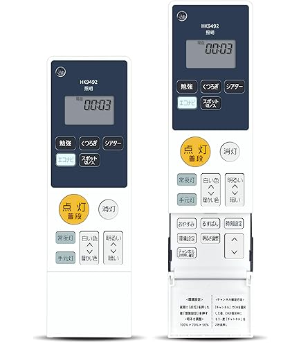 Amazon | パナソニック 照明器具用リモコン LEDシーリングライト