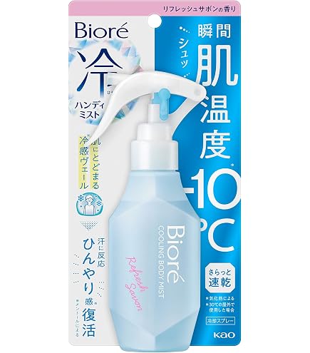ビオレ冷ハンディミスト 無香性 即冷感！ 肌にシュッ