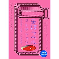 マッチラベル297枚まとめ PLUS WEB CATALOG | ラベル | マルチラベル | 48-624