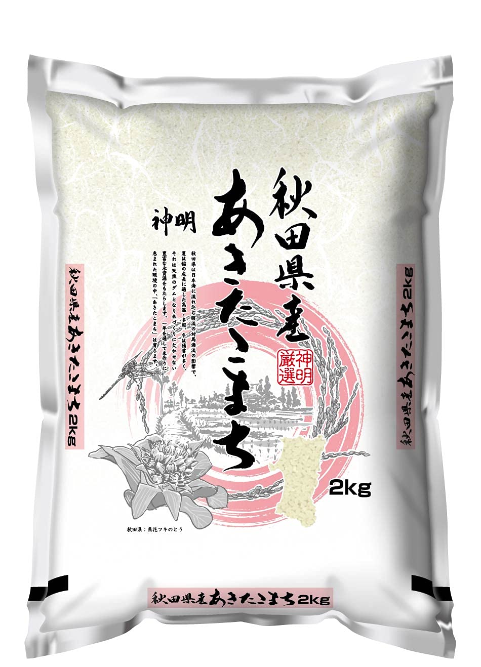 【新米】【アウトレット】【1,634円】 令和7年産 無洗米 秋田県産 あきたこまち 2kg