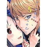 かぐや様は告らせたい 5 ~天才たちの恋愛頭脳戦~ (ヤングジャンプコミックス)