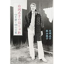 銀座こうげい　白洲正子選　本麻絣　涼しい着物／昭和レトロ・夏着 アンティーク 銀座こうげい 白洲正子選 本麻絣 涼しい着物／昭和レトロ・夏着