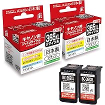 Amazon.co.jp: BC-365XL キヤノン用 2個セット Canon ジット