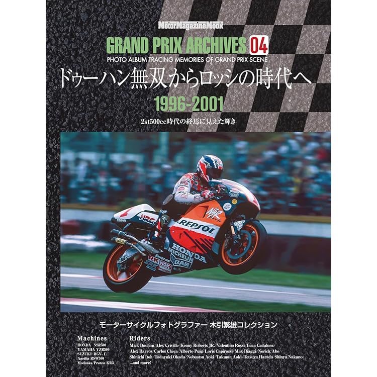 GRAND PRIX ARCHIVES 03 シュワンツ vs レイニー (Motor