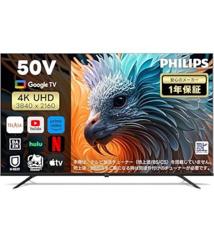 新品未開封　フィリップスチューナーレステレビ 43インチ 4K液晶 Amazon.co.jp: Philips(フィリップス) チューナーレステレビ 43V