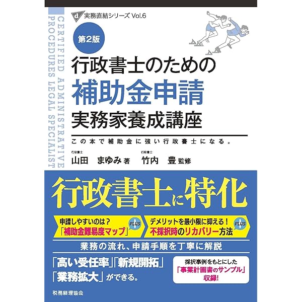 行政書士法コンメンタール(新15版) | 兼子 仁 |本 | 通販 | Amazon