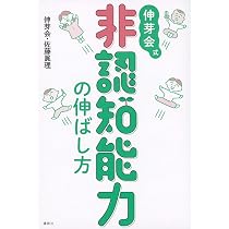 伸芽会式 子どもを伸ばす家庭教育「5つの力」 | 伸芽会教育研究所