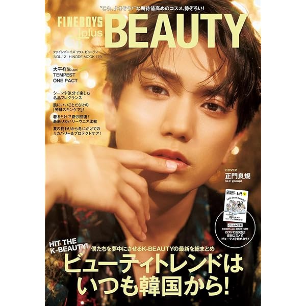 POTATO(ポテト) 2019年 07 月号 [雑誌] |本 | 通販 | Amazon