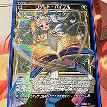 [WIXOSS]リプライド・パラレル Amazon.co.jp: WIXOSS リゲット バイブル パラレル : おもちゃ