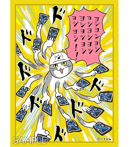 仕事猫 ロボ召喚ヨシ！ スリーブ 60枚 17個セット くまみね 仕事猫 ロボ召喚ヨシ！ スリーブ 60枚 17個セット くまみね