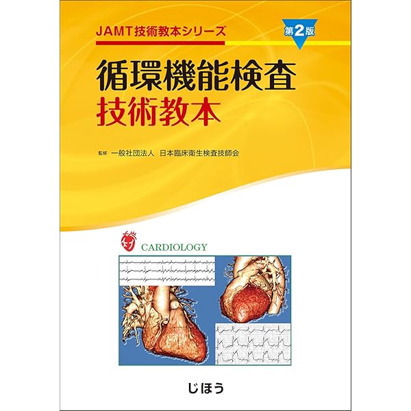 検査技術教本4冊セット 81lLCMBs2GL.jpg