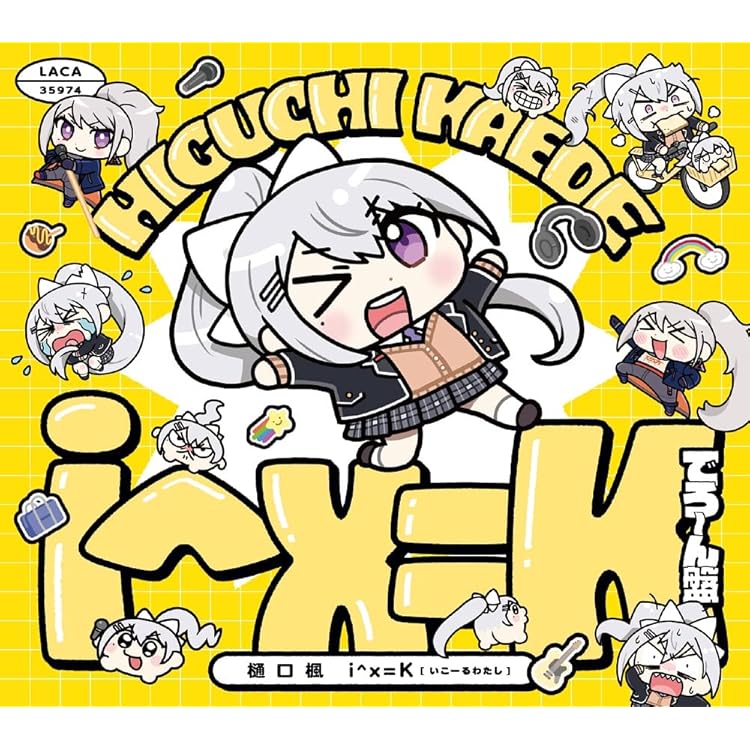 Amazon | 三D【初回限定盤】 | 樋口楓 | アニメ | ミュージック