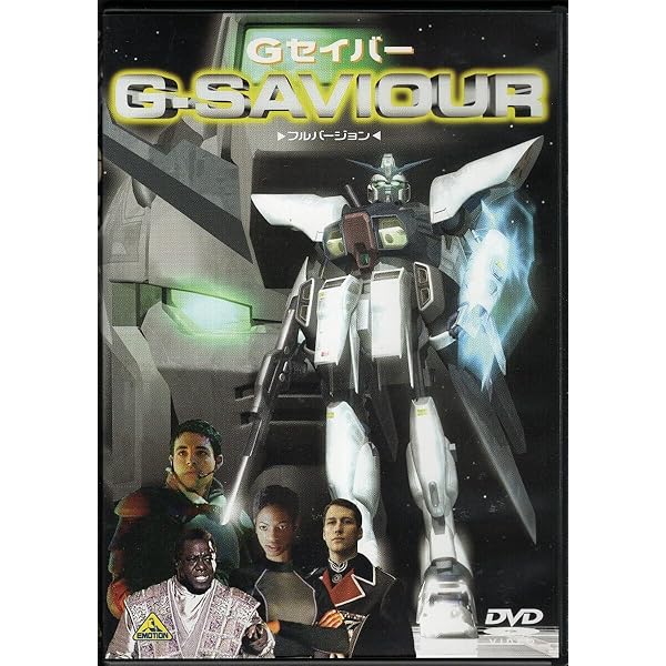 Amazon.co.jp: G-SAVIOUR-フルバーション- [DVD] : ブレナン