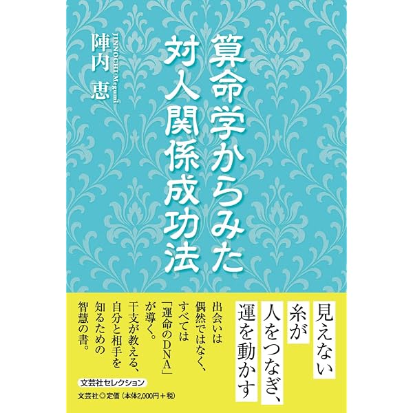 算命学姓名開運法 | 原田 明穂, 清水 南穂, 清水 南穂 |本 | 通販 | Amazon