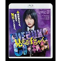 Amazon.co.jp: 【Amazon.co.jp限定】見える子ちゃん 第1巻( 早期予約