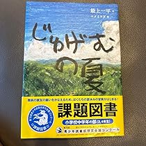 お値下げ！児童書 25冊 グリムスクール 課題図書 初中級 低中学年 お