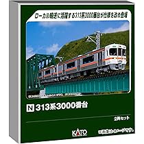 Amazon | カトー (KATO) Nゲージ 313系3000番台 2両セット 鉄道