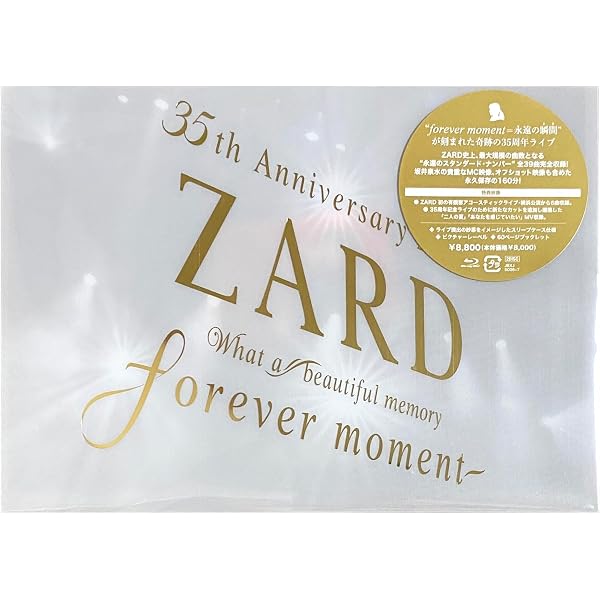 Amazon.co.jp: 【Amazon.co.jp限定】ZARD 35周年記念ライブ『ZARD 35th