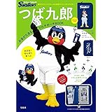 つば九郎 お金がたまるマルチポーチBOOK (バラエティ)