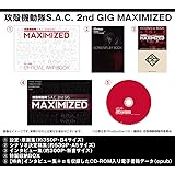 攻殻機動隊S.A.C. 2nd GIG 完全設定資料集MAXIMIZED