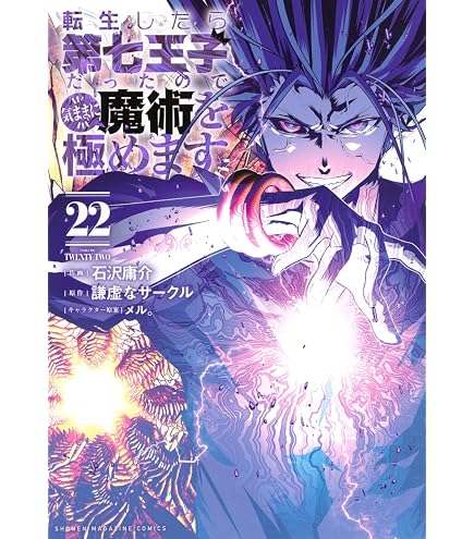 Amazon.co.jp: とんでもスキルで異世界放浪メシ 最新刊 1-11巻 全巻