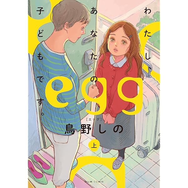 Amazon.co.jp: オハナホロホロ (Feelコミックス) : 鳥野しの: 本