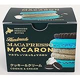 「冷凍」MACAPRESSO 太っちょマカロン(クッキーアンドクリーム) 1個×6