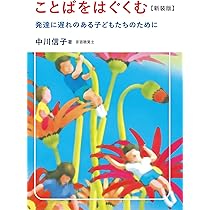 子ども・こころ・育ち—機微を生きる 子ども・こころ・育ち: 機微を生きる | 山田 真理子 |本 | 通販